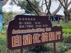 -光明农场大观园