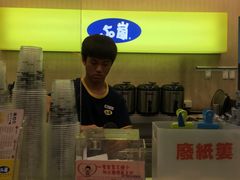 -50嵐鲜茶专卖连锁店(金城镇店)