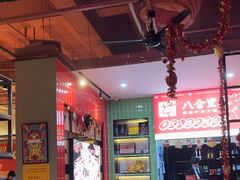 -八合里牛肉火锅(领丰汇店)