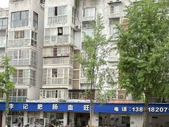 -大邑李记肥肠血旺