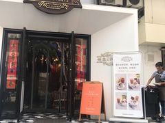 门面-皇后餐厅-煲仔·小菜·打边炉(古北店)