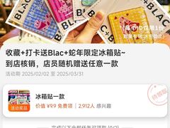 -Blac+Blac(中海环宇荟店)