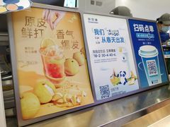-茶百道(大兴绿地缤纷城店)