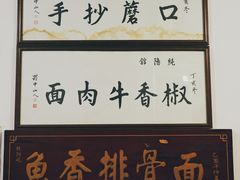 -纯阳馆鱼香排骨面(东二道街店)
