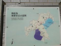 -枸杞岛