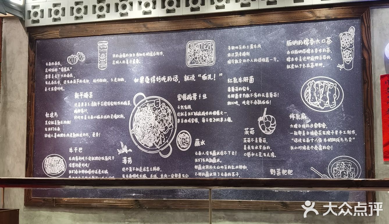 第一次吃云南酸菜火锅🥘好特别😋