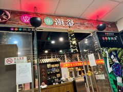 -滇釜火锅·能喝汤的火锅(车公庄店)