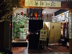 门面-禾康家蛋糕店
