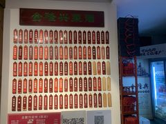 -金隆兴(镜湖店)