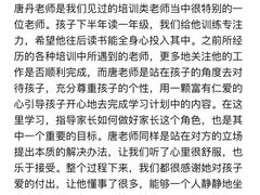 -博沃思·专注力·心理咨询·家庭教育(世豪中心)