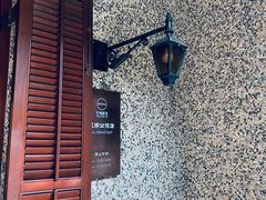 -无味舒食(思南公馆店)