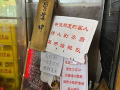 -老龙亭拉面店