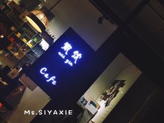 -微饮cafe