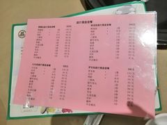 菜单-渔乐里(智荟城店)