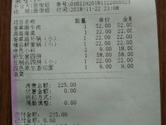 账单-老诚一锅羊蝎子(黄寺大街店)