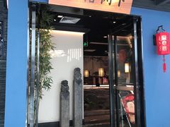门面-大榕树下顺德菜(融创茂店)