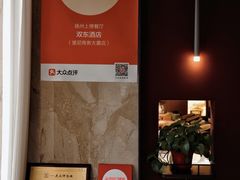-双东酒店(东关街店)