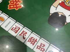 -五条人糖水铺(武林总店)