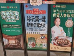 -农耕记·湖南土菜(观澜福城天虹店)