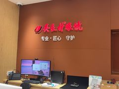 -吴良材眼镜(美罗城店)