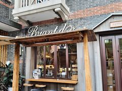 -Briant石窑面包(丰盛里店)