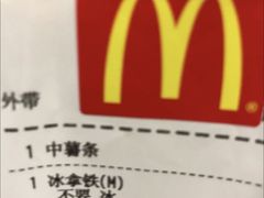 -麦当劳(新世纪环球中心店)