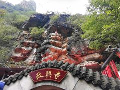-孤山寨风景区