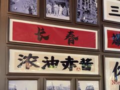 -阿大排档(长春这有山店)