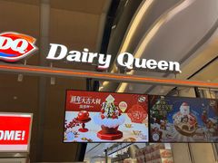 -DQ·蛋糕·冰淇淋(苏宁店)