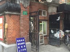 -静安别墅