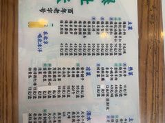 -东兴顺爆肚张