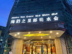 -海韵之星邮轮水会(明发商业广场店)