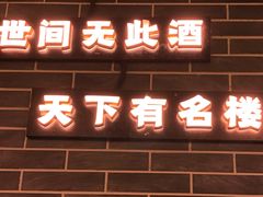 门面-天津卫码头(南开大悦城店)