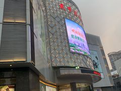 -嘉兴戴梦得购物中心