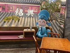 -寻宝记绍兴菜(状元店)