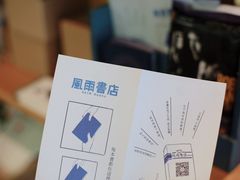 -风雨书店(下城店)