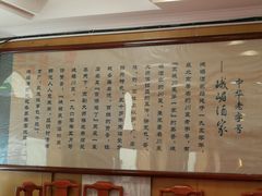 -峨嵋酒家总店(车公庄店)