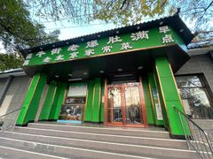 门面-牛街老爆肚满(牡丹园店)