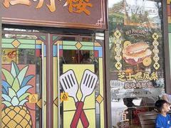 -麦当劳(北京路广百广场店)