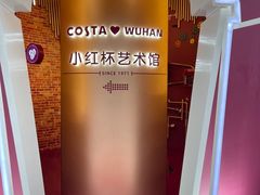 -COSTA COFFEE(武汉武商MALL店)