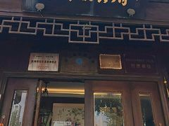 -樟树底(胜利河美食街店)