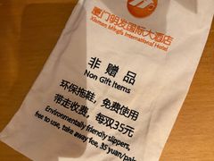 -厦门明发国际大酒店(会展中心环岛路店)