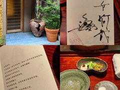 -みかわ是山居