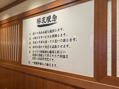 -豚王拉面(澳门银河店)