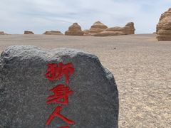 -敦煌雅丹国家地质公园