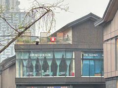 -Hermes爱马仕(成都远洋太古里店)