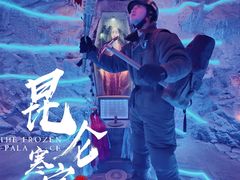 -E+有冰工厂·昆仑寒宫2(五角场店)