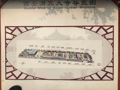 -西安化觉巷清真大寺