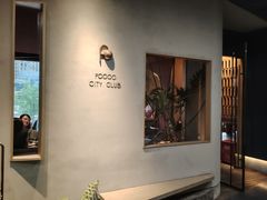 -FOOOO CITY CLUB 孚乐里音乐西餐酒吧(悠方店)