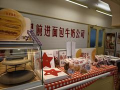 -红星前进面包牛奶公司(君太店)